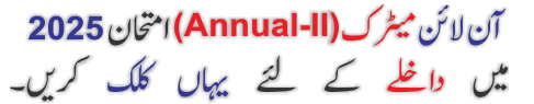 Online Admission SSC