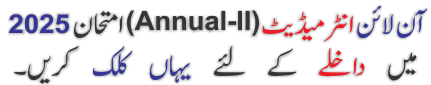 Online Admission HSSC
